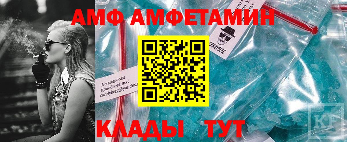 Amphetamine  Вход с VPN  Урай  Амфетамин Розовый 