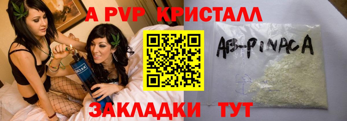 A-PVP крисы CK  А ПВП кристаллы  Alpha PVP Соль  Урай  Вход с VPN 