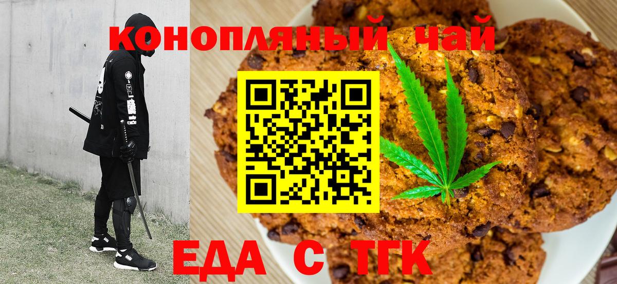 Cannafood конопля  Вход с VPN  Урай 