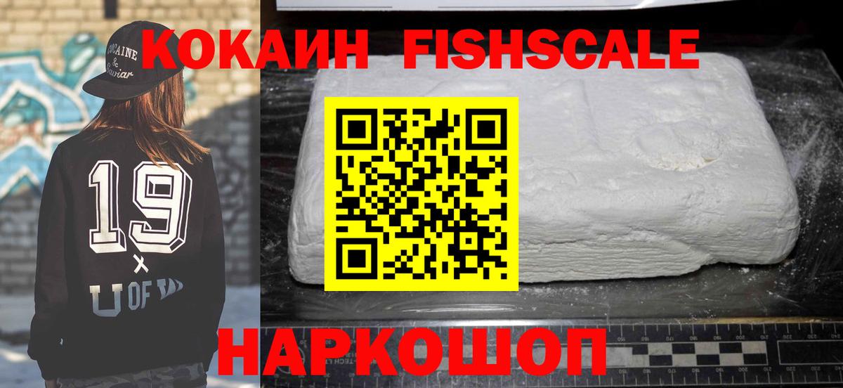 КОКАИН VHQ Урай