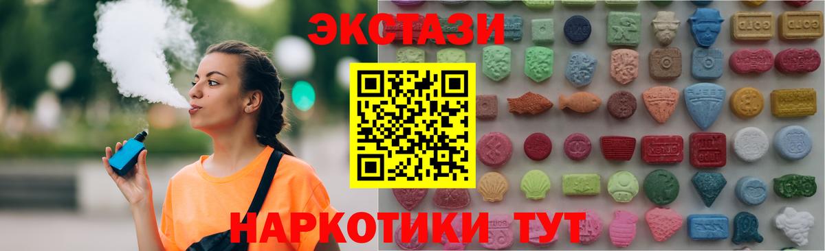 Ecstasy круглые Урай