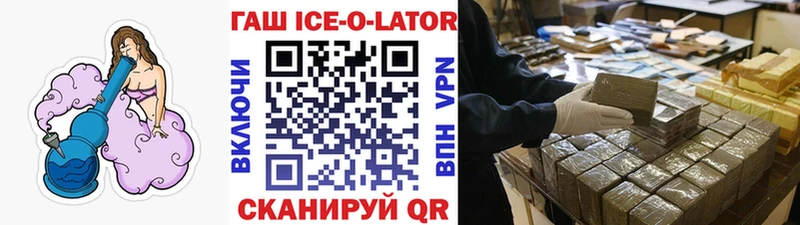ГАШ Ice-O-Lator блэк спрут маркетплейс Урай