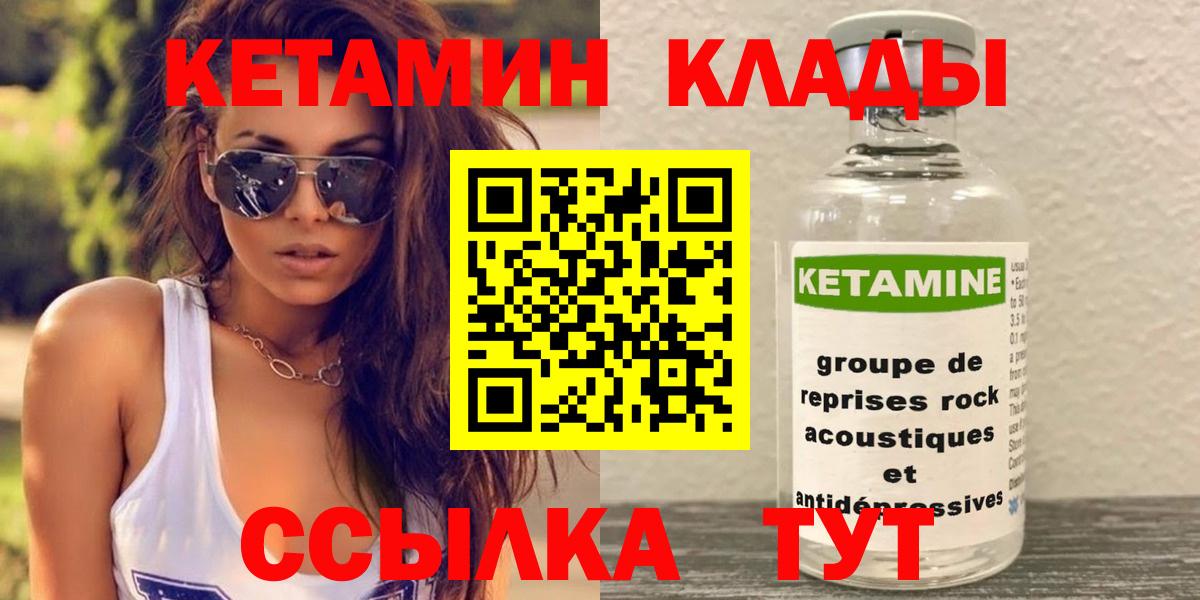 Урай  КЕТАМИН ketamine  Вход с VPN 