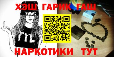 гашиш Гусиноозёрск