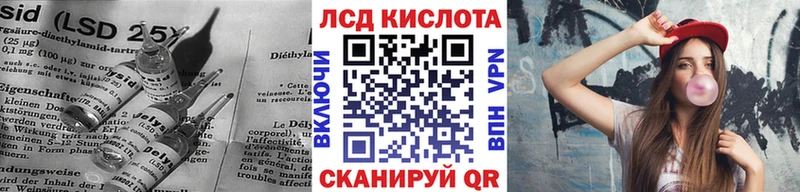 ЛСД экстази кислота  как найти закладки  Урай 