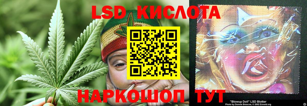 LSD-25 экстази кислота  LSD-25 экстази кислота  Вход с VPN  Урай 