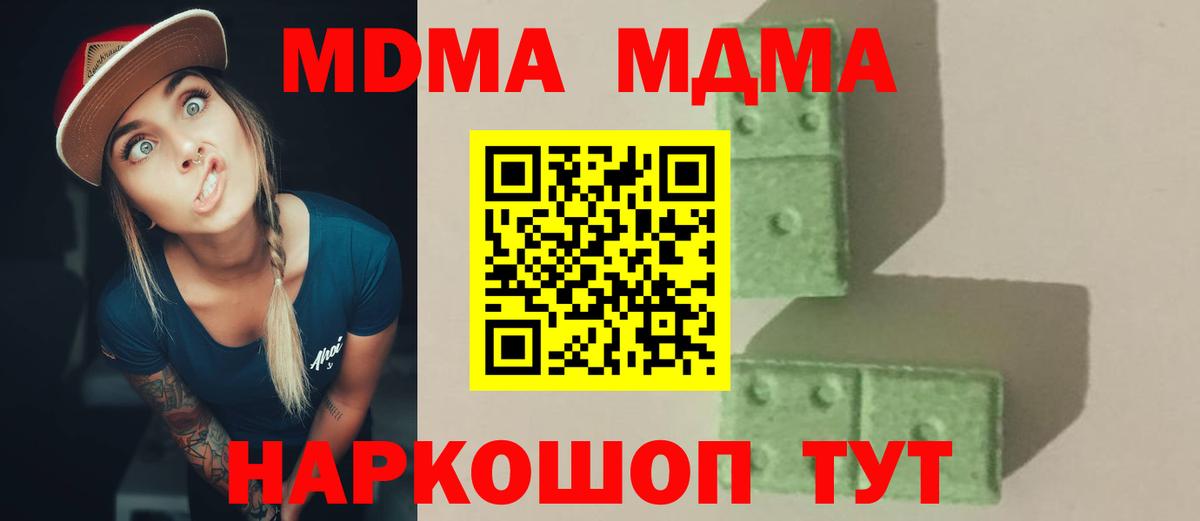 МДМА crystal  МДМА  Урай  Вход с VPN 