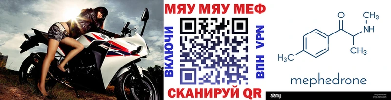 OMG ссылка купить цена Урай Меф 4 MMC