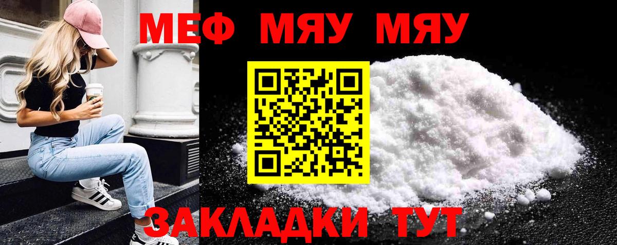 МЕФ кристаллы Урай