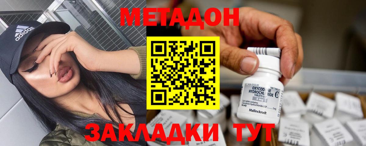 Урай  Метадон кристалл  Вход с VPN 