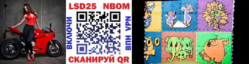 Марки 25I-NBOMe 1,5мг Урай