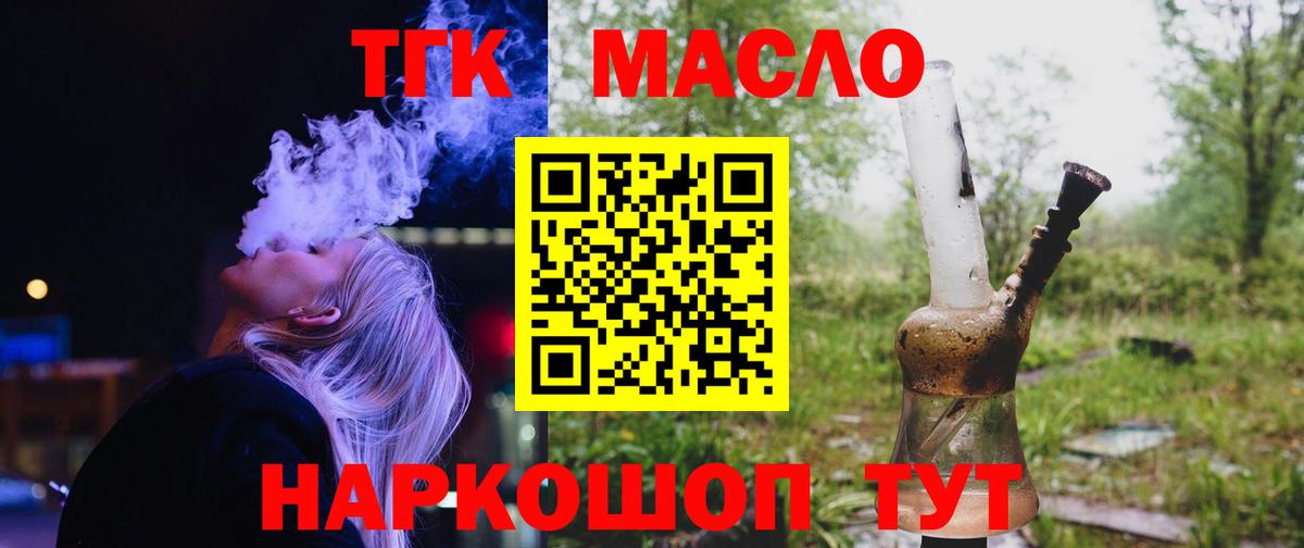 ТГК Wax  Дистиллят ТГК THC oil  Вход с VPN  Урай 