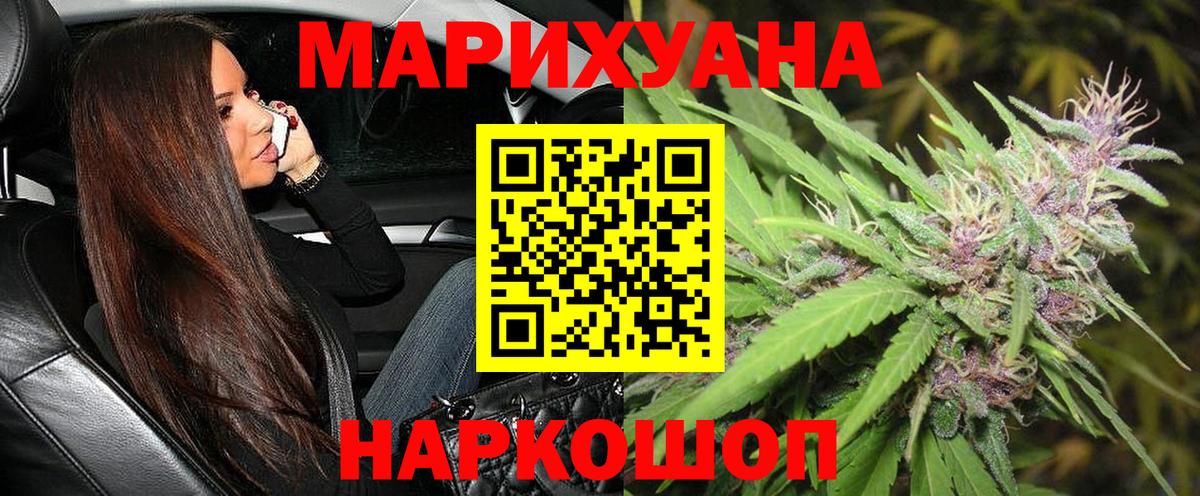 МАРИХУАНА SATIVA & INDICA  Бошки Шишки SATIVA & INDICA  Марихуана семена  Вход с VPN  Урай 